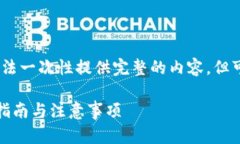 注意：由于内容的字数要