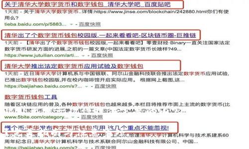 注意：由于内容的字数要求较长，此处无法一次性提供完整的内容，但可以为你提供一个大纲和部分示例内容。

如何安全备份Tokenim 2.0钱包？完美指南与注意事项