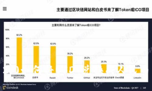 Tokenim 2.0如何将USDT兑换成人民币：完整指南
