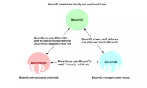 华为第二款数字钱包下载指南：功能介绍与使用技巧