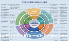 区块链钱包是否收费？深