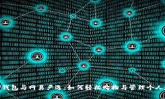 数字钱包与网易严选：如