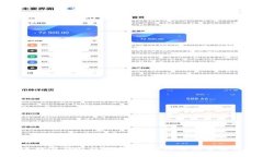 泰达数字钱包使用指南：