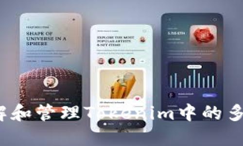 如何理解和管理Tokenim中的多余代币？