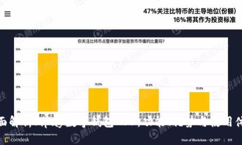 全面解析mpay数字钱包APP：功能、优势与使用体验