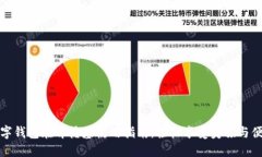 数字钱包在肯德基使用指