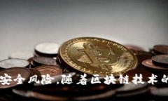   如何安全操作和管理To