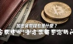 Tokenim客服中心：全方位解