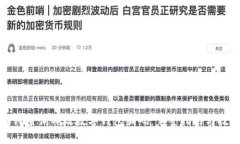 如何查询邮政数字钱包编