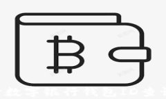 如何有效进行数字银行钱