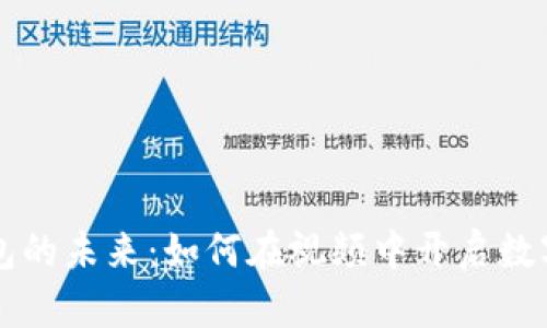 印尼数字钱包的未来：如何在视频中开启数字支付新时代