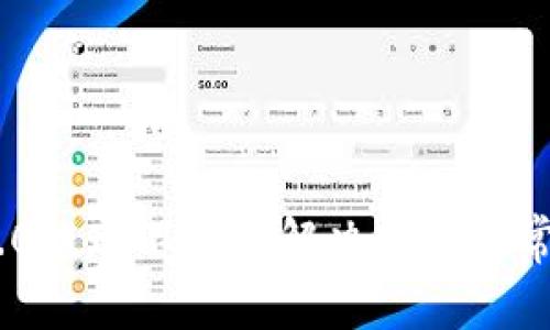 Tokenim 2.0提现不到账解决方案与常见问题解析