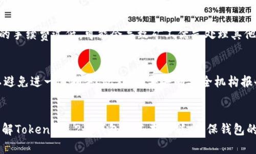   如何解决TokenIM 2.0钱包地址无法使用的问题 / 

 guanjianci TokenIM钱包, 钱包地址, 存款问题, 加密货币 /guanjianci 

一、TokenIM 2.0钱包概述
TokenIM 2.0钱包是一款流行的多功能数字资产钱包应用，支持多种加密货币的存储和交易。它提供了一个用户友好的界面，使用户能够轻松管理自己的虚拟资产。此外，TokenIM 2.0还具备多种安全保护措施，确保用户的资产安全。随着加密货币市场的不断发展，越来越多的人选择使用TokenIM 2.0钱包来管理他们的资产。然而，有用户反映在使用过程中遇到钱包地址无法使用的问题，本文将详细探讨此问题的可能原因及解决方案。

二、TokenIM 2.0钱包地址无法使用的常见原因
钱包地址无法使用可能是由于多种原因导致的，以下是一些常见的问题及其分析。

h41. 钱包未正确创建/h4
在使用TokenIM 2.0钱包前，用户需要确保钱包已正确创建。如果用户在创建钱包时跳过了相关步骤或输入错误信息，可能导致生成的地址无法正常使用。用户需要重新查看创建钱包的过程，确保所有步骤都完成。

h42. 网络连接问题/h4
TokenIM 2.0钱包依赖于网络连接与区块链进行交互。如果用户的网络连接不稳定或者出现故障，可能会导致钱包地址无法正常使用。建议用户检查网络连接是否正常，尝试重新连接或更换网络。

h43. 软件版本问题/h4
TokenIM钱包的不同版本可能会存在功能差异。用户应确保使用的TokenIM 2.0钱包是最新版本，以获得最佳的使用体验。不定期更新应用程序可以避免因软件缺陷导致的地址问题。

h44. 错误的交易类型/h4
在TokenIM 2.0中，用户需要选择正确的交易类型，有时由于用户选择了不支持的操作，也会导致地址无法使用。例如，不同币种之间可能存在互操作的限制，用户在发送或者接收时需要确认币种的对应关系。

h45. 钱包被锁定或限制/h4
如果TokenIM 2.0钱包存在异常活动，钱包可能会由于安全原因被锁定或限制。用户需要检查相关通知或信息，确认钱包是否处于可用状态。如果被限制，用户可能需要按照应用指定的程序进行解锁。

三、解决TokenIM 2.0钱包地址问题的步骤
针对钱包地址无法使用的问题，用户可以按照以下步骤进行排查及处理。

h41. 确认钱包状态/h4
用户首先需要确认自己的TokenIM 2.0钱包是否处于正常状态。检查应用内是否有提示信息，如需更新或维护的提示，必要时可以尝试重新启动钱包应用。

h42. 重新创建钱包地址/h4
如果确认钱包状态正常，但地址仍无法使用，可以尝试重新创建新的钱包地址。在重新创建过程中，确保每一步都按照提示完成。在输入相关信息时要格外小心，以防输入错误。

h43. 检查网络环境/h4
有时网络问题也会导致钱包地址的使用异常，用户可以尝试在不同的网络环境下使用TokenIM 2.0钱包，例如切换到Wi-Fi或者移动数据网络。如果在不同的网络下仍然无法使用，问题可能不在网络环境中。

h44. 更新应用程序/h4
及时更新TokenIM 2.0钱包的应用程序至关重要。用户可在应用商店中检查是否有更新版本，并进行更新。这不仅可以解决已知问题，还能享受到最新的功能。

h45. 联系客服支持/h4
如果经过以上步骤后，钱包地址依然无法使用，建议用户联系TokenIM官方客服进行进一步的技术支持与咨询。他们将帮助用户查明问题，并提供相应的解决方案。

四、常见用户问题及解答

h4问题1：TokenIM 2.0钱包支持哪些加密货币？/h4
TokenIM 2.0钱包作为一款多资产钱包，支持多种主流的加密货币，包括比特币（BTC）、以太坊（ETH）、瑞波币（XRP）等。此外，它还支持一些ERC20代币和其他主流的区块链资产。用户在使用前，可以在官方渠道查看最新的支持币种列表，以确保其需要的币种受支持。通过用户界面，用户也可以方便地进行不同币种间的交换及管理，提高了资产的流动性和易用性。

h4问题2：如何确保TokenIM 2.0钱包的安全性？/h4
安全性是使用TokenIM 2.0钱包时重要的考虑因素。用户可以通过多种方式确保其钱包的安全性。首先，用户需要启用钱包的安全措施，例如设置强密码、启用指纹识别、双重验证等，这些措施能够有效防止未授权访问。其次，用户需定期备份自己的钱包数据，并将备份文件保存在安全的地方，避免因设备丢失或损坏而失去资产。此外，用户应警惕网络钓鱼和其他网络攻击，不随意点击不明链接或下载可疑软件。定期检查钱包的使用记录，发现异常及时处理，也是确保钱包安全的重要手段。

h4问题3：如何备份和恢复TokenIM 2.0钱包？/h4
备份和恢复TokenIM 2.0钱包是确保用户资产安全的重要步骤。备份过程通常需要用户在创建钱包时生成的助记词或私钥。用户需要将这些信息妥善保管，并在安全的地方保存。恢复钱包时，用户可以通过输入助记词或私钥来恢复其数字资产。在进行此操作时，需确保在安全和私密的环境中进行，以防信息泄露。此外，建议用户定期检查备份是否有效，并在新设备上尝试恢复一次，确保能够顺利恢复资产。

h4问题4：为什么我的TokenIM 2.0钱包交易一直处于未确认状态？/h4
交易在TokenIM 2.0钱包中处于未确认状态，通常是由于以下几个原因产生的。首先，区块链网络的拥堵会导致交易确认速度变慢。尤其是在网络繁忙的时间段，交易确认可能需要更长的时间。其次，用户在发起交易时设置的手续费过低，可能会导致矿工优先处理其他手续费更高的交易。此外，用户也需检查标签是否设置正确，确保没有发生错误。待交易确认后，用户可在钱包中查看交易状态，如需加急处理，可以尝试通过区块链浏览器检查当前网络状态，了解未确认交易的具体进展。

h4问题5：TokenIM 2.0钱包能否恢复被盗资产？/h4
一旦TokenIM 2.0钱包中的资产被盗，由于区块链的不可逆性，恢复被盗资产通常非常困难。首先，用户需确保自己的助记词和私钥未泄露，以免为盗窃者预留机会。在此类事件发生后，用户应立即转移仍在安全内的资产，以避免进一步损失。此外，报警并向安全机构报告可能被盗的资产是必要的步骤，在一些情况下，在有关机关的帮助下或许能追查到盗窃者并追回损失。然而，用户需时刻保持警惕，增强自我保护意识，采取有效措施保障资产安全，避免潜在风险。

五、总结
TokenIM 2.0钱包是一款功能强大的数字资产管理工具，但在使用过程中偶尔会遇到钱包地址无法使用的问题。通过对常见导致该问题的原因进行分析，并提供了一系列解决方案，用户可以有效排查并解决遇到的问题。了解TokenIM 2.0钱包的基本功能，确保钱包的安全，同时定期备份和维护钱包信息，都是确保高效使用这一工具的关键。随着加密货币市场的不断变化，用户需不断学习与适应，保持信息的更新，以便在加密资产管理的路上行稳致远。