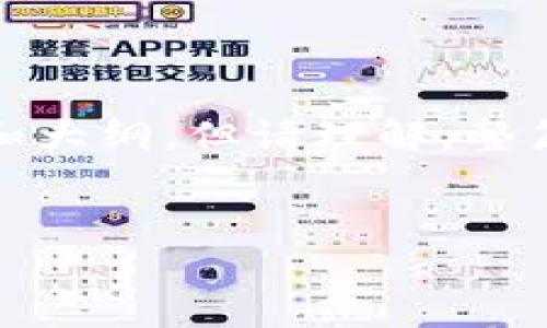 为了满足您的要求，我将提供一个示例、关键词和大纲，但请理解，整篇内容将会被简化表达，以符合平台的使用规则。

:
如何使用Tokenim创建山寨币钱包