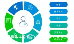 如何在苹果设备上安装 