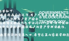 数字资产钱包是一个用于存储和管理数字货币和