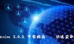 biatiTokenim 2.0.2 下载指南 — 快速获取最新版本