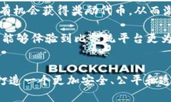   全面解析TokenIM 2.0协议：如何重塑区块链社交生