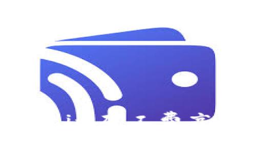 如何解决Tokenim矿工费高的问题及策略