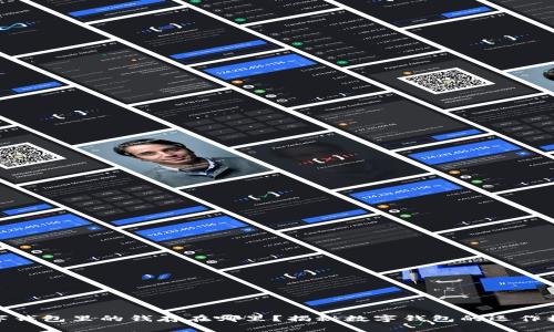 数字钱包里的钱存在哪里？揭秘数字钱包的运作机制