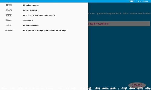 
如何在Tokenim 2.0中创建新地址：详细指南