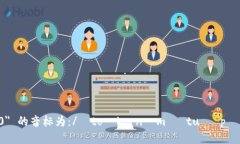 ＂tokenim 2.0＂ 的音标为：