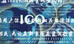   Tokenim到账提醒：如何及