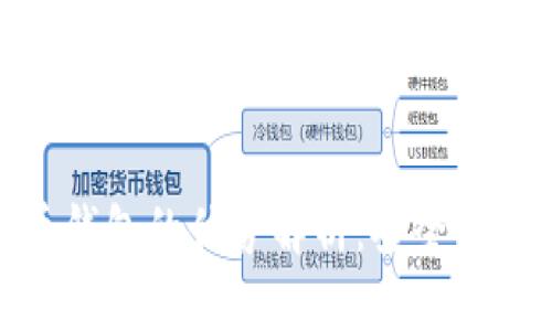 bibaoti数字货币钱包的优势解析：安全、便捷与投资的未来