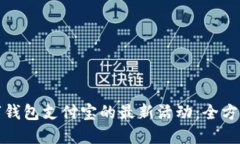 如何参与数字钱包支付宝