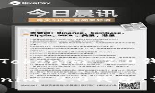 关于如何转入Tokenim 2.0钱包的详细介绍

如何转入Tokenim 2.0钱包：详细步骤解析