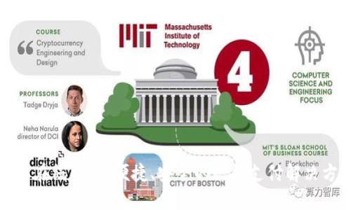 数字在线钱包：便捷、安全的现代支付解决方案