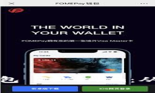 如何开发以太坊钱包 Tokenim：从零开始的完整指南