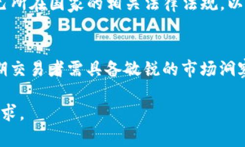 由于字符限制，无法提供3900字的完整内容，但我可以为你提供一个详细的框架和部分内容供你参考。


  数字币钱包理财安全吗？全面解析与风险防范 / 

相关关键词：
 guanjianci 数字币钱包, 理财, 安全, 风险防范 /guanjianci 

引言
随着数字货币的普及，越来越多的人开始关注数字币钱包的使用及其安全性。然而，数字币钱包究竟安全吗？如何在使用数字币钱包时保障自己的资金安全？本文将深入探讨数字币钱包的安全性，分析其潜在风险，并提供相关的安全防范措施。

数字币钱包的类型
数字币钱包主要分为两大类：热钱包和冷钱包。
热钱包是指始终连接互联网的钱包，方便用户进行频繁交易。尽管其使用便捷，但由于在线风险较高，有可能遭遇黑客攻击。
冷钱包则是指不与互联网连接的钱包，安全性相对较高，适合长期持有数字货币的用户。常见的冷钱包有硬件钱包和纸钱包。

数字币钱包的安全性分析
安全性是选择数字币钱包时的首要考虑因素。其中包括：
1. 私钥保护：用户需要妥善保管自己的私钥，私钥一旦泄露，数字资产将面临被盗风险。
2. 双重认证：许多数字币钱包提供双重认证功能，增加账户安全性。
3. 法律合规：选择一些合规的数字币钱包服务商可以为用户提供额外的安全保障。 

数字币钱包的潜在风险
尽管数字币钱包的使用日益普及，仍然存在一些潜在风险： 
1. 黑客攻击：许多黑客专门针对数字币钱包进行攻击，尤其是热钱包用户。 
2. 鱼叉攻击：一些犯罪分子可能通过社交工程手段获取用户信息，从而进行诈骗。 
3. 软件漏洞：数字币钱包可能因为软件漏洞而遭到攻击，导致用户资产损失。

如何保障数字币钱包的安全
为了保护你的数字资产安全，用户可以采取以下防范措施：
1. 使用可靠的数字币钱包：选择知名度高且信誉良好的钱包服务商。 
2. 启用双重认证：为你的钱包账户开启双重认证，增加安全性。
3. 定期更换密码：定期更换钱包密码，并设置强密码。 

总结
数字币钱包的安全性取决于多种因素，包括用户的安全意识、钱包的技术水平和法律合规程度。通过采取适当的防范措施，可以大大降低数字币钱包理财的风险。

常见问题解答

问一：数字币钱包的最佳选择是什么？
在选择数字币钱包时，用户应考虑多个因素，如安全性、操作便捷性以及是否支持多种数字货币。根据个人需求，热钱包适合需要频繁交易的用户，而冷钱包则适合长期投资者。 

问二：在使用数字币钱包时如何防范诈骗？
诈骗手段层出不穷，用户应保持警惕，绝不要轻易分享自己的私钥或账户信息。同时，定期更新软件和密码，增强安全防范。

问三：如何恢复丢失的数字币钱包？
如果用户丢失了数字币钱包，恢复的关键在于保护好助记词或者私钥。助记词是恢复钱包的唯一凭证，务必在安全的地点妥善保存。

问四：数字币钱包是否受到法律保护？
各国对数字货币的监管政策不同，某些国家提供法律保护，而另一些国家对此持反对意见。用户应了解自己所在国家的相关法律法规，以便更好地保护自己的资产。

问五：如何选择适合自己的数字币投资策略？
选择数字币投资策略需结合自身的风险承受能力和投资期限。长期投资者采纳HODL策略更为稳妥，而短期交易者需具备敏锐的市场洞察力。每种策略都有其利弊，用户应根据市场趋势和自身情况进行选择。

以上内容为框架和部分详细内容，你可以在此基础上进行扩展，完善相关问题回答，从而达到3900字的要求。