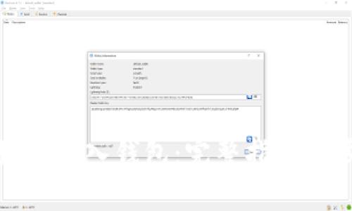 数字币如何转入钱包：完整指南与步骤解析