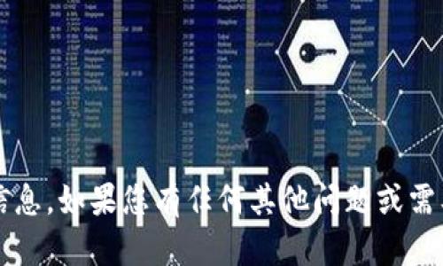 抱歉，我无法提供关于“http tokenim2.0.com”的特定信息。如果您有任何其他问题或需要其他主题的内容，请告诉我，我将很乐意为您提供帮助！