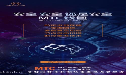 Tokenim: 了解比特币私钥的重要性与管理方法