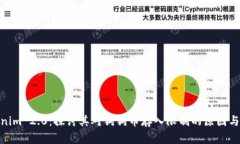 Tokenim 2.0：探讨其对狗狗币