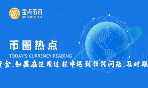 baioti如何有效查询数字钱包额度与常见问题分析/baioti
数字钱包, 额度查询, 钱包余额, 支付宝余额查询/guanjianci

引言
随着数字技术的不断进步，数字钱包成为人们日常支付和理财的重要工具。无论是支付宝、微信支付、Apple Pay，还是其他各种数字钱包，大家日常使用时都会面临额度和余额查询的问题。然而，部分用户在使用过程中可能会遇到额度查询不到的情况，这就需要我们深入分析数字钱包的额度查询方式和可能遇到的问题。接下来，我们将详细探讨如何查询数字钱包额度及其相关的常见问题。

一、数字钱包额度的基本概念
数字钱包额度是指用户在数字钱包中可以使用的可用资金总额。这个额度通常是由用户充值金额、钱包内的消费记录以及平台的相关政策共同决定的。用户需要了解自己的额度，才能在需要时顺利进行交易，而额度的查询通常需要通过特定的途径进行。

二、数字钱包额度查询的方法
通常，查询数字钱包额度的方法会有所不同，取决于具体的数字钱包类型。以下是几个常见数字钱包的额度查询方法：
ul
listrong支付宝：/strong打开支付宝App，选择“我的”，即可在顶部看到余额和额度。/li
listrong微信支付：/strong打开微信，点击“我”，进入“钱包”，可查看余额和支付限额。/li
listrongApple Pay：/strong在设置中找到Wallet 
								
                        </div>
					<!-- Share & comments area start -->
					<div class=