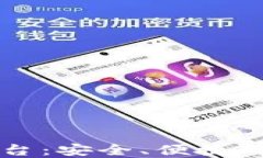 区块链钱包编码查询平台