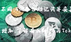   SHIB如何绑定TokenIm？详细