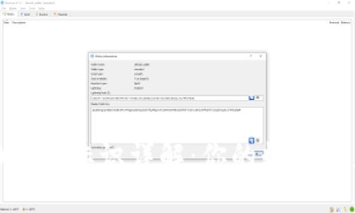 TokenIM 2.0钱包标识详解：你的数字资产安全护航者