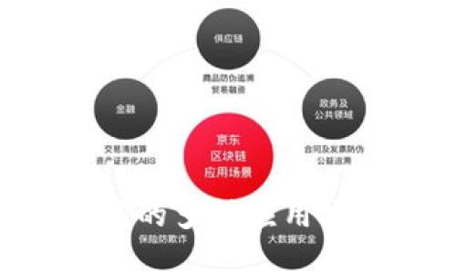 Tokenim助记词的多种应用场景及其重要性