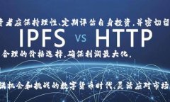 bianoti如何将Tokenim 2.0资产转换为现金：完整指南