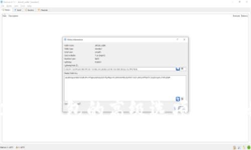 你知道 Tokenim 2.0 钱包的高级选项吗？让我们深入了解一下！