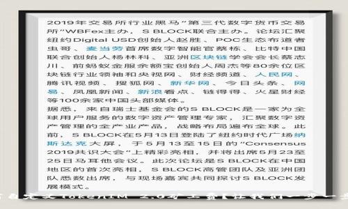如何自定义TokenIM 2.0矿工费？让我们一步一步来！