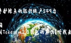 亨利特牛护鲸鱼的银行账户549台口气明确如何辨