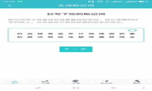 怎样查找你的Tokenim 2.0转币记录？