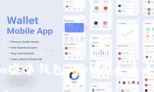 你知道Tokenim安卓钱包App吗？来看看它的惊人功能！