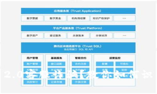 Tokenim 2.0客服诈骗？教你如何识别与防范！