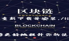   如何下载最新的Tokenim 2.0版本到安卓手机？看这